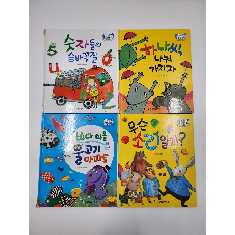 Korean Childrens Math Fairy Tale Picture Book Set 4 Hardcover Educational Books - Picture 2 of 7